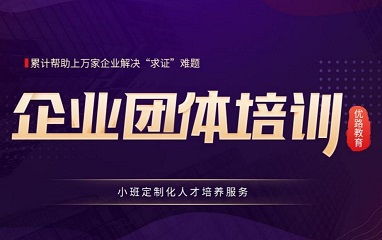 廈門建工企業(yè)團(tuán)體培訓(xùn)與中小企業(yè)網(wǎng)站建設(shè)